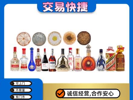 六安名酒回收礼品.jpg