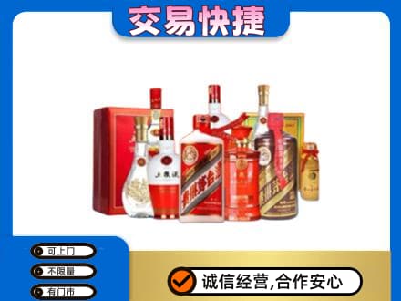 六安名酒回收酒水.jpg