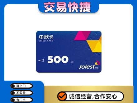 六安购物卡回收中欣卡.jpg