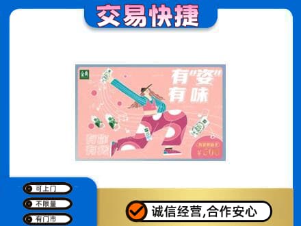 六安购物卡回收伊利礼品卡.jpg