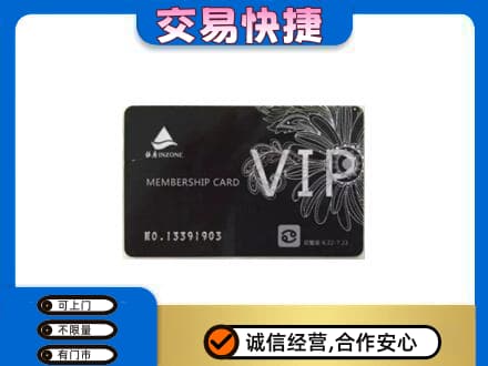 六安购物卡回收银座卡.jpg