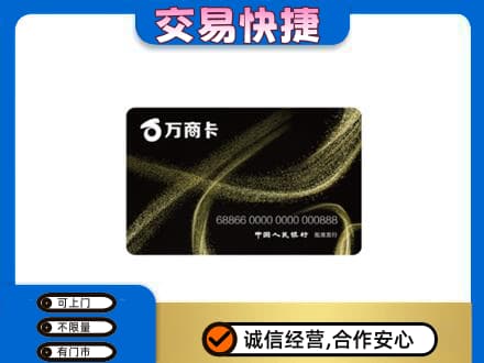 六安购物卡回收万商卡.jpg