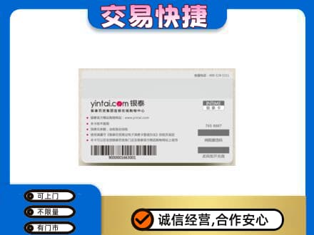 六安购物卡回收银泰购物卡.jpg