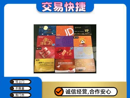 六安购物卡回收网购卡.jpg