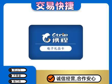 六安购物卡回收携程礼品卡.jpg