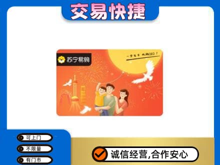 六安购物卡回收苏宁易购卡.jpg