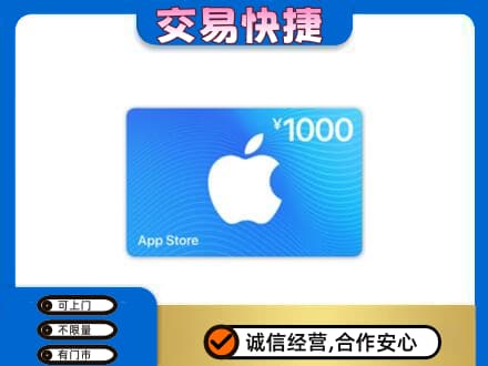 六安购物卡回收苹果卡.jpg