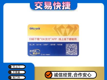 六安购物卡回收百联ok卡.jpg