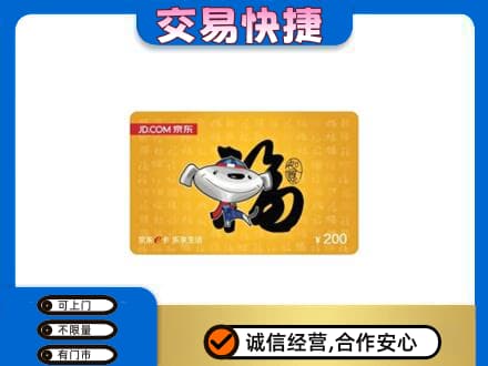 六安购物卡回收京东E卡.jpg