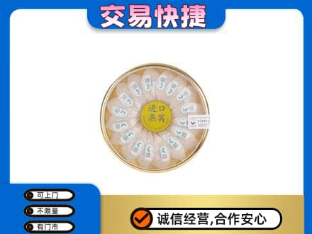 六安回收进口燕窝