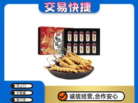六安回收冬虫夏草