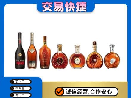 六安洋酒回收.jpg