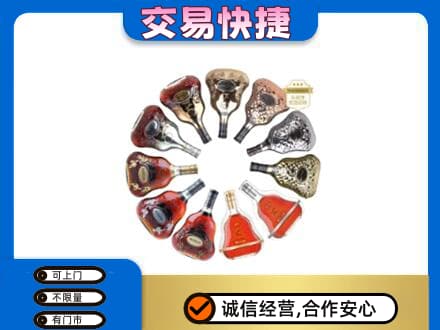 六安洋酒回收XO.jpg