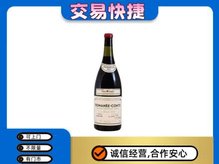六安洋酒回收红酒.jpg