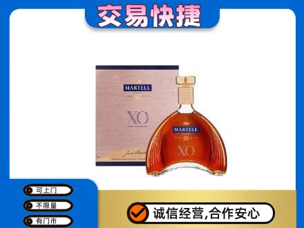 六安洋酒回收马爹利XO.jpg