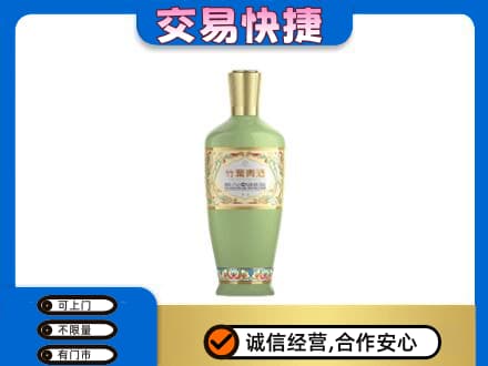 六安名酒回收竹叶青酒.jpg