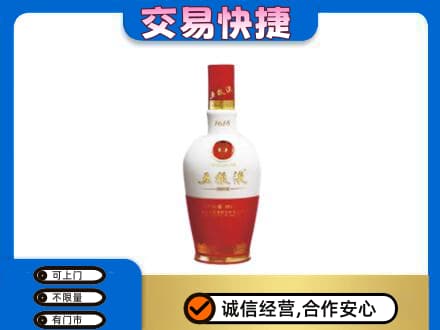 六安名酒回收五粮液1618.jpg