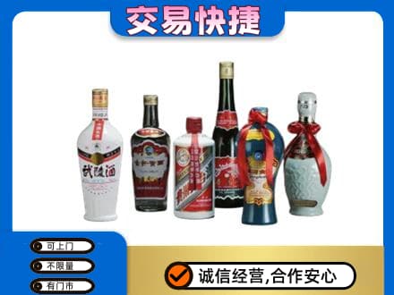 六安名酒回收武陵酒.jpg