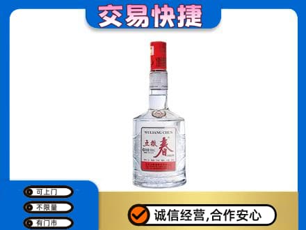 六安名酒回收五粮春.jpg