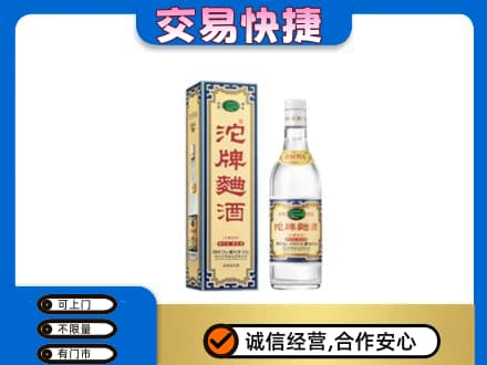 六安名酒回收沱牌曲酒.jpg