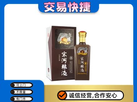 六安名酒回收宋河粮液.jpg