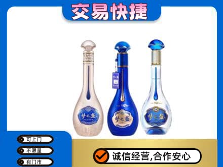 六安名酒回收梦之蓝系列.jpg