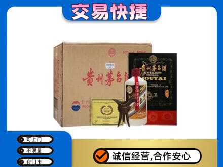 六安茅台回收珍品茅台.jpg