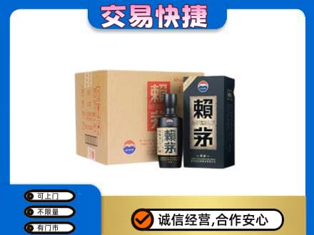 六安茅台回收赖茅.jpg